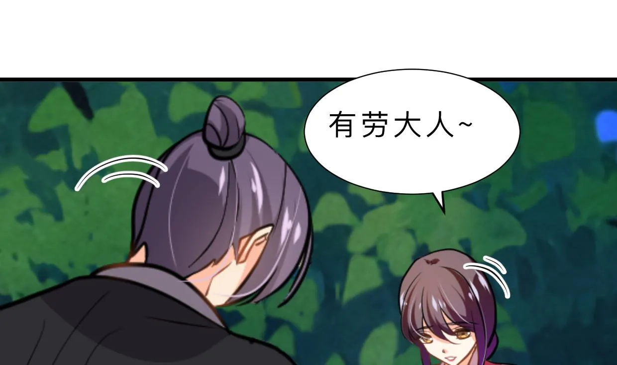 第388话 争分夺秒 第40页