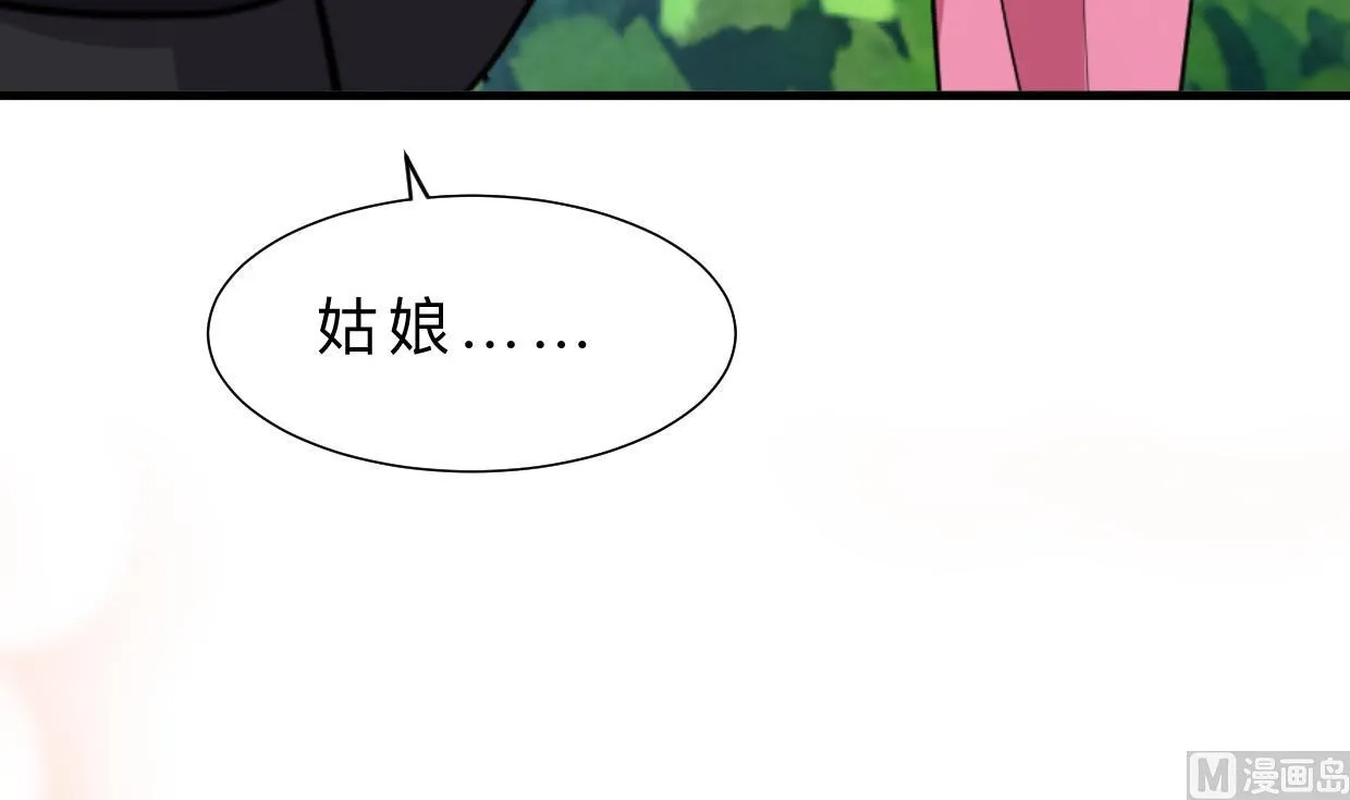 第388话 争分夺秒 第42页