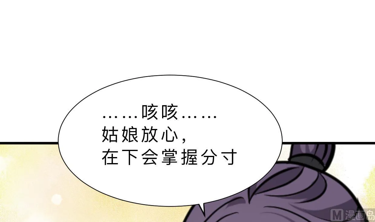 第388话 争分夺秒 第48页