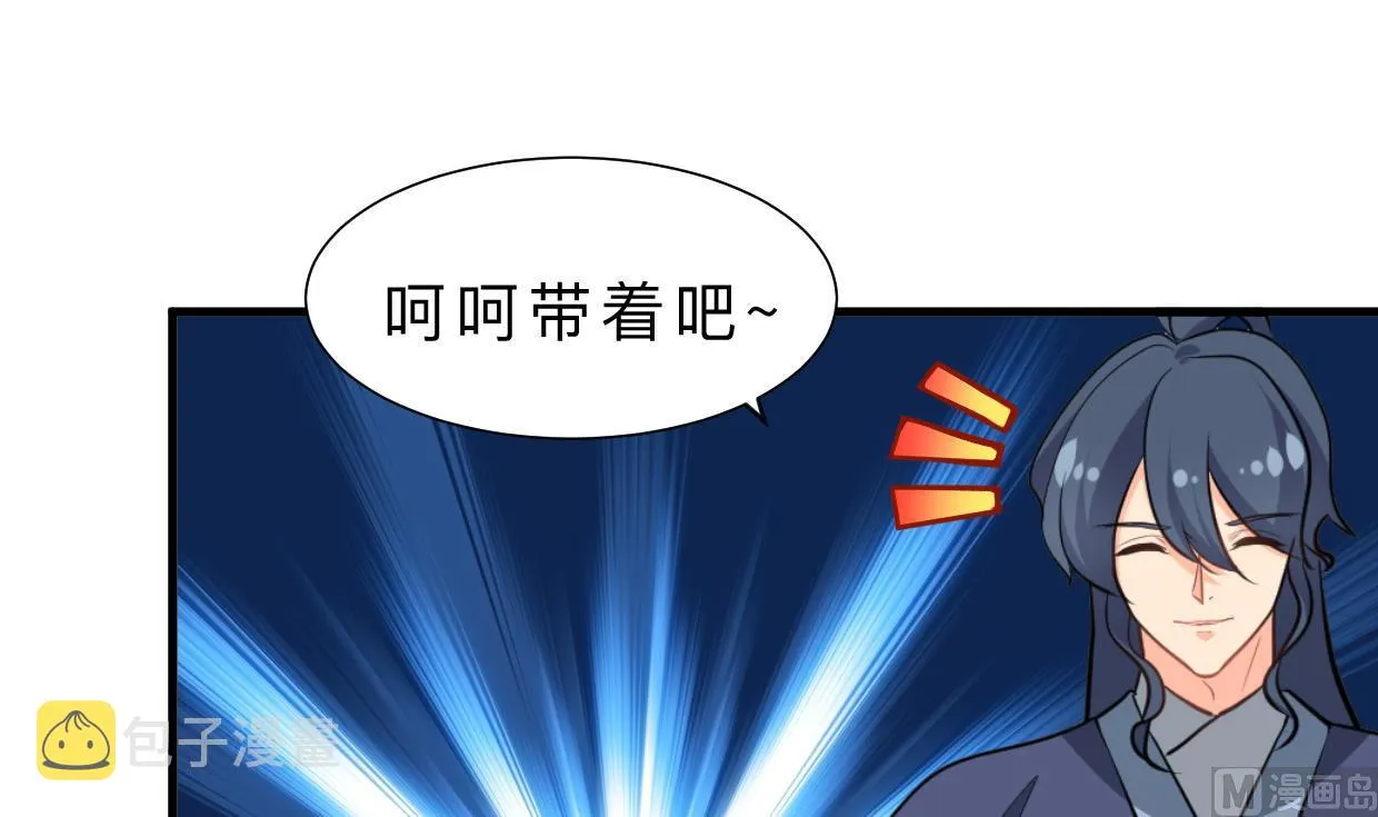 第388话 争分夺秒 第54页