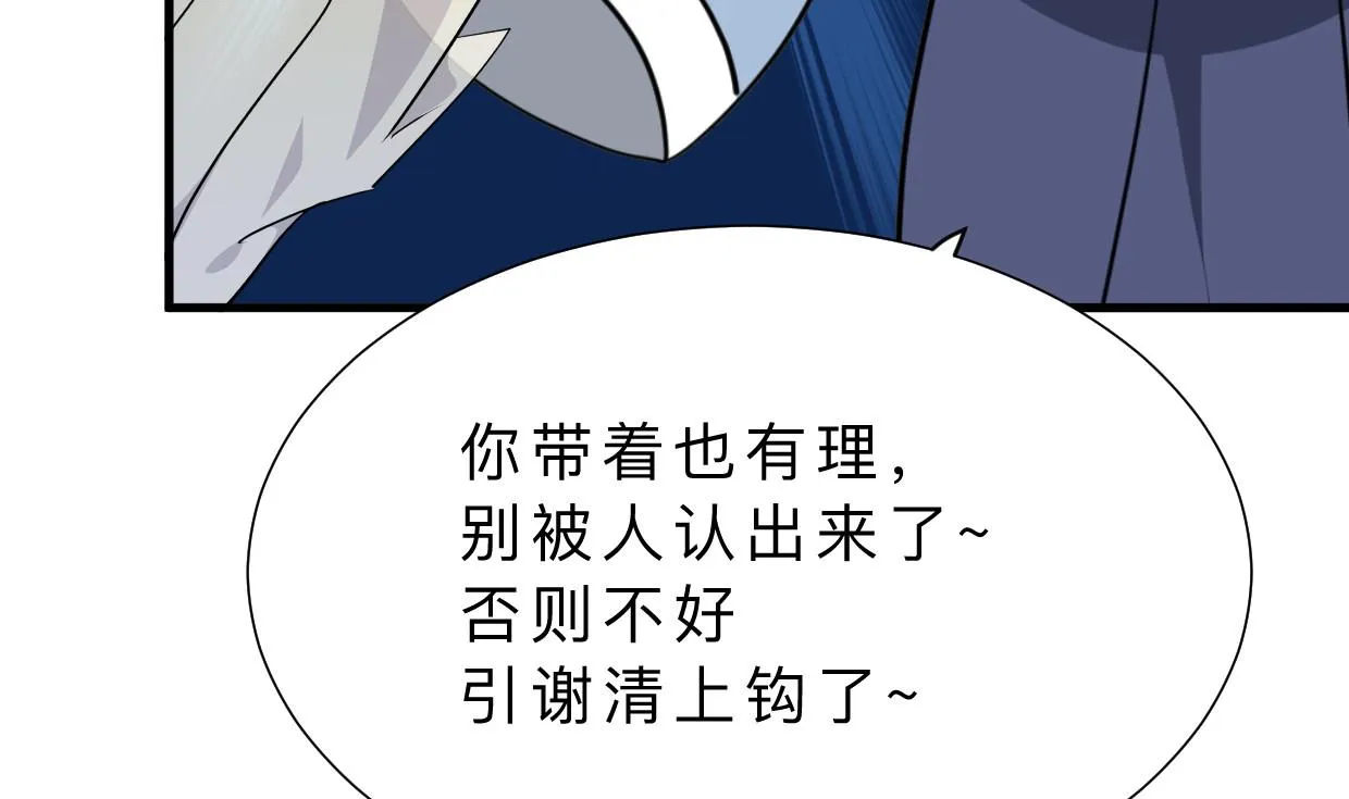 第388话 争分夺秒 第56页