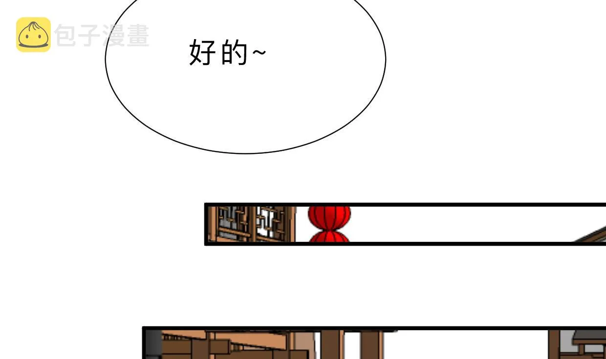 第388话 争分夺秒 第61页