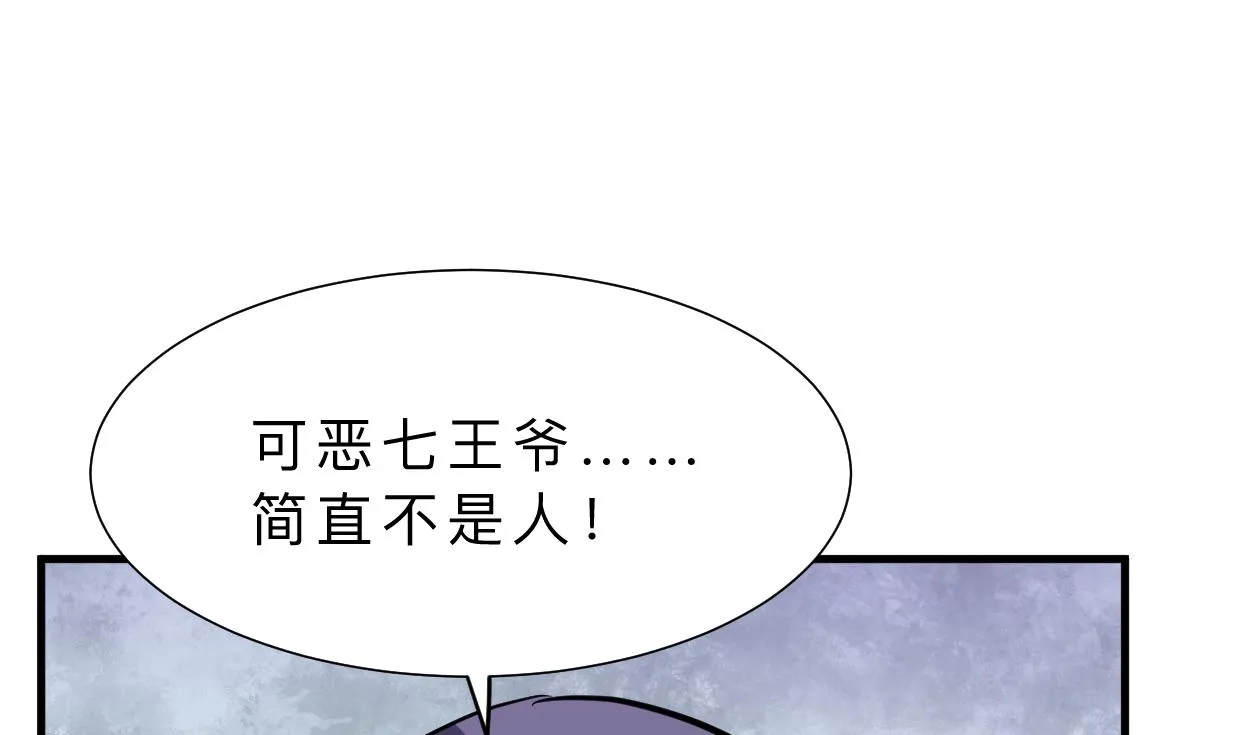 第389话 动乱 第4页