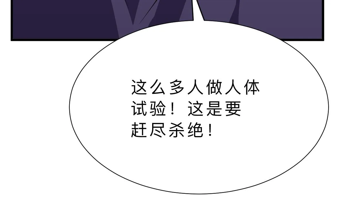第389话 动乱 第7页