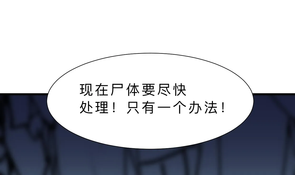 第389话 动乱 第8页
