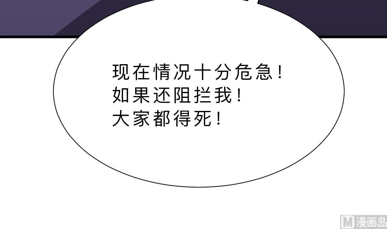 第389话 动乱 第18页