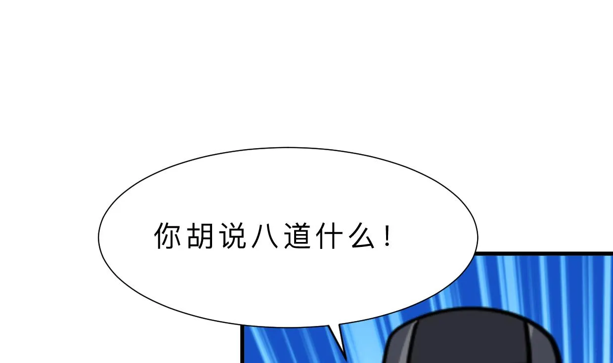 第389话 动乱 第19页