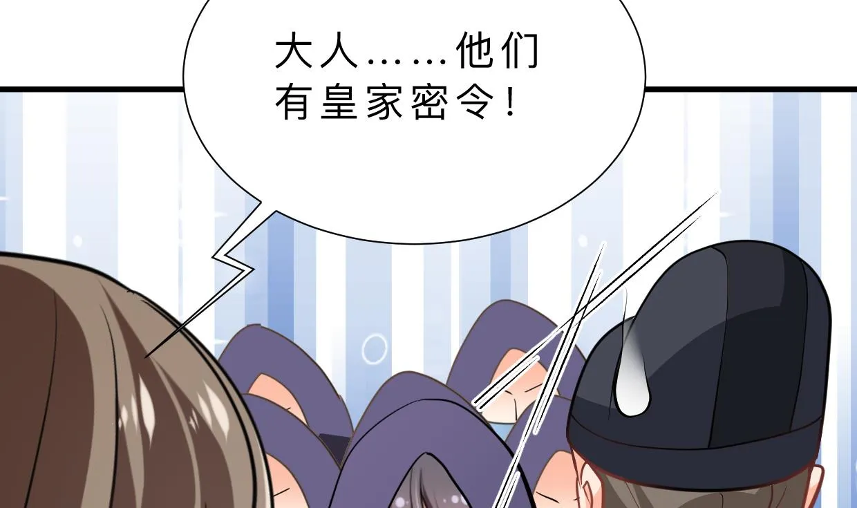 第389话 动乱 第23页