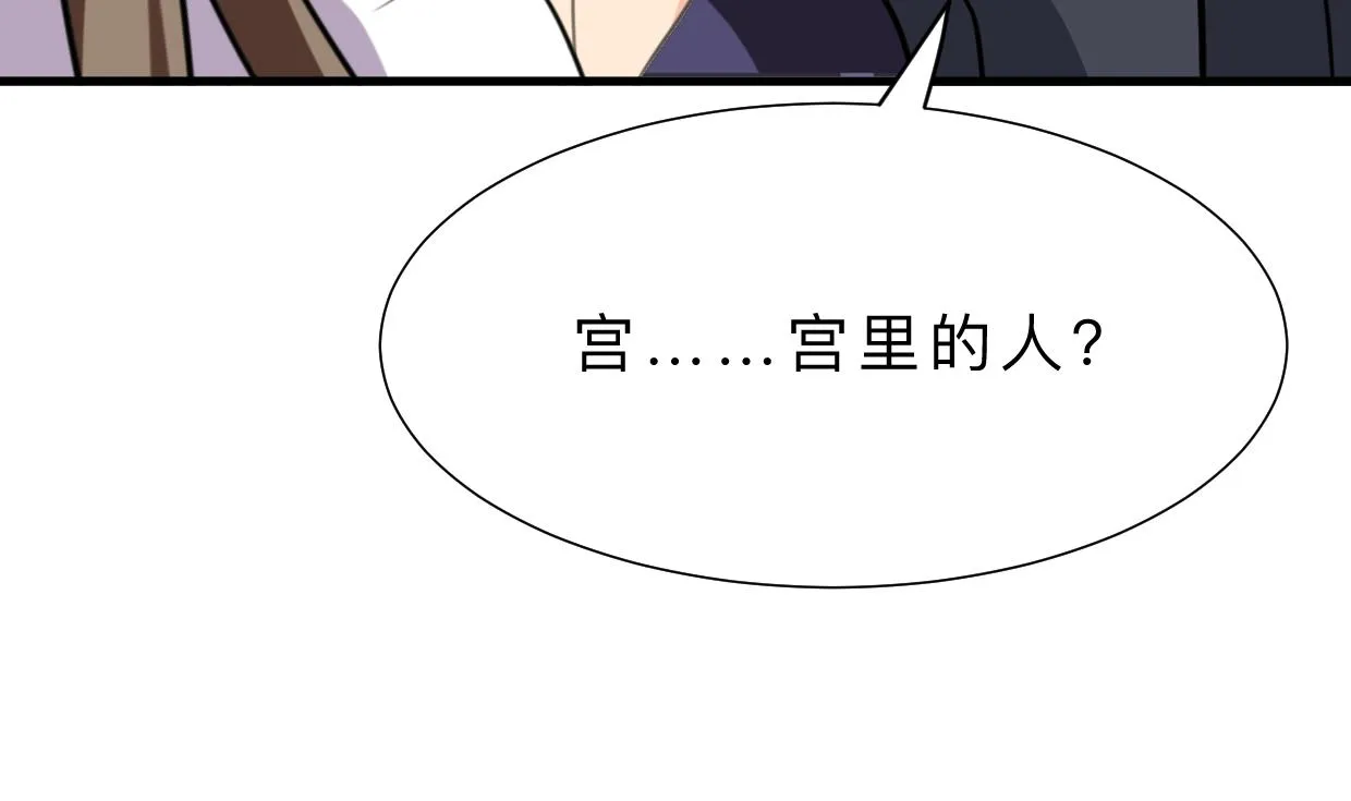 第389话 动乱 第25页