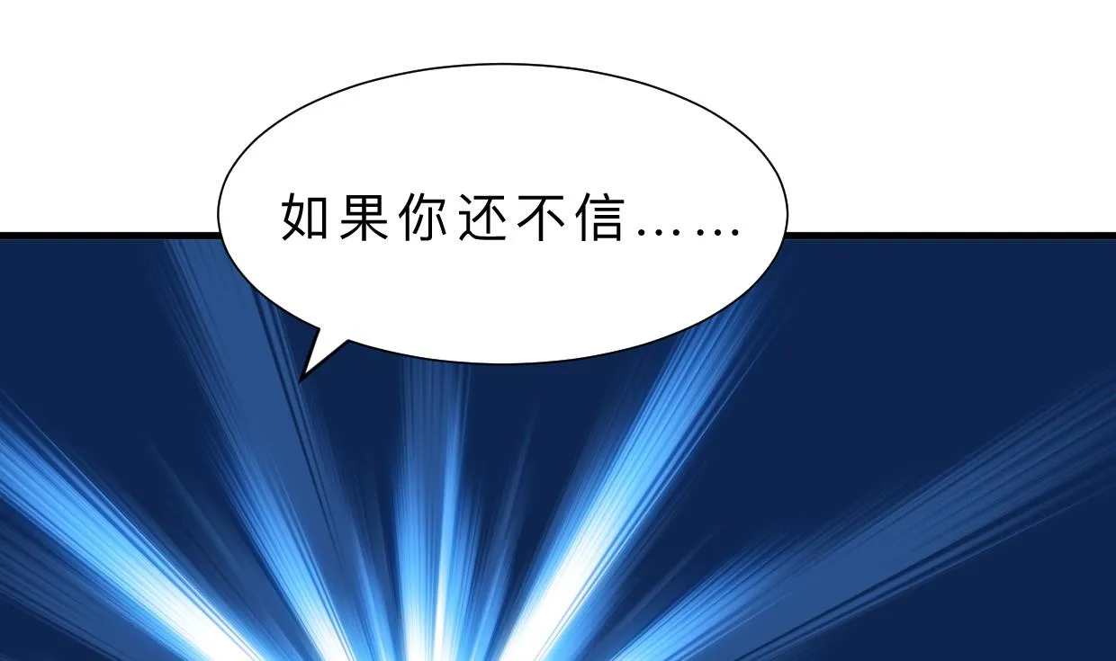第389话 动乱 第26页