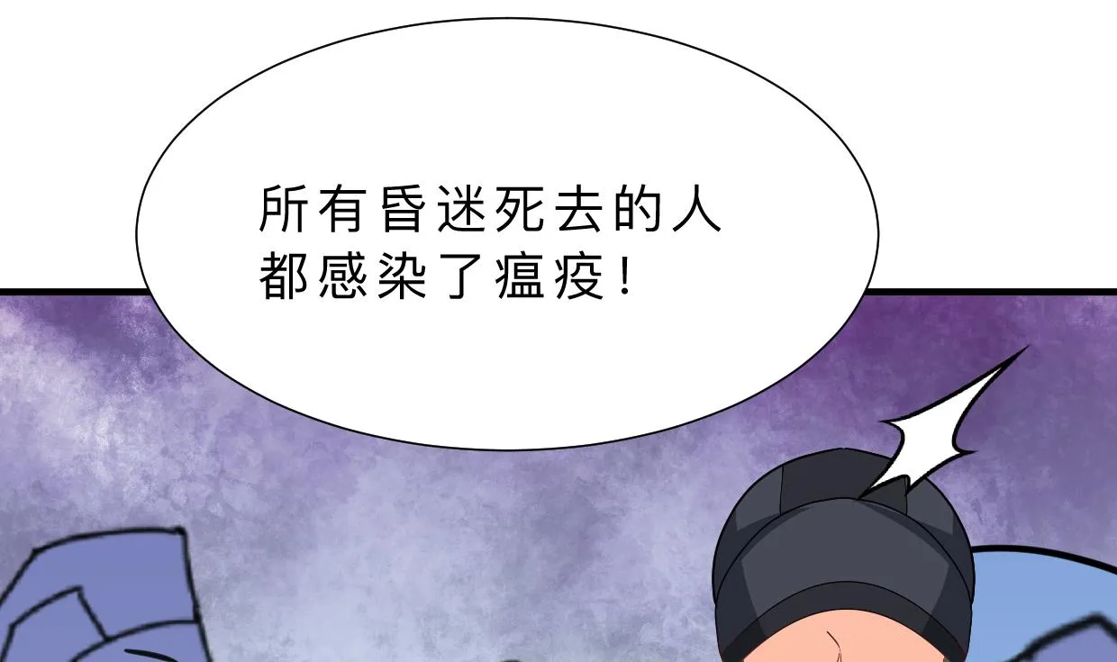 第389话 动乱 第29页