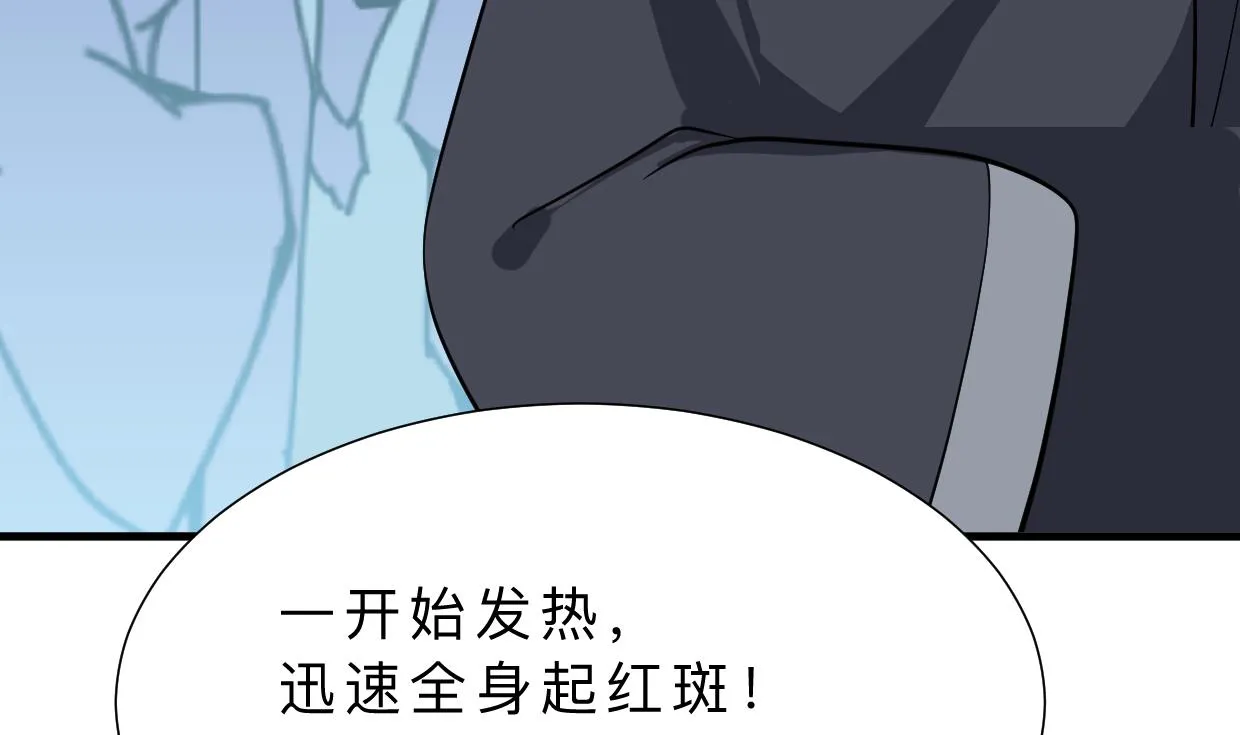 第389话 动乱 第31页