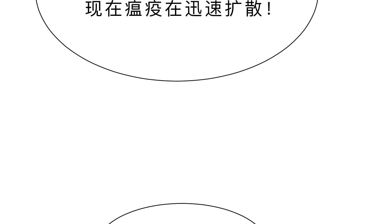 第389话 动乱 第32页