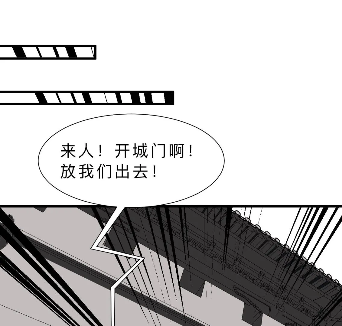 第389话 动乱 第37页