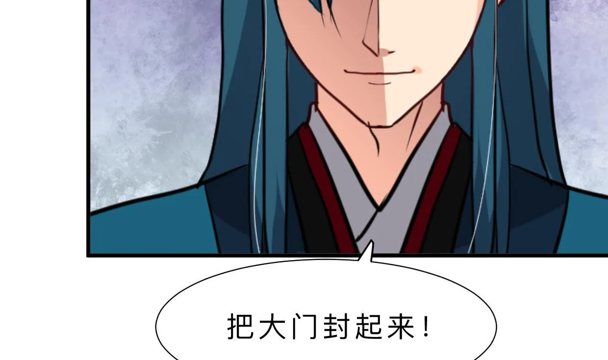 第389话 动乱 第41页