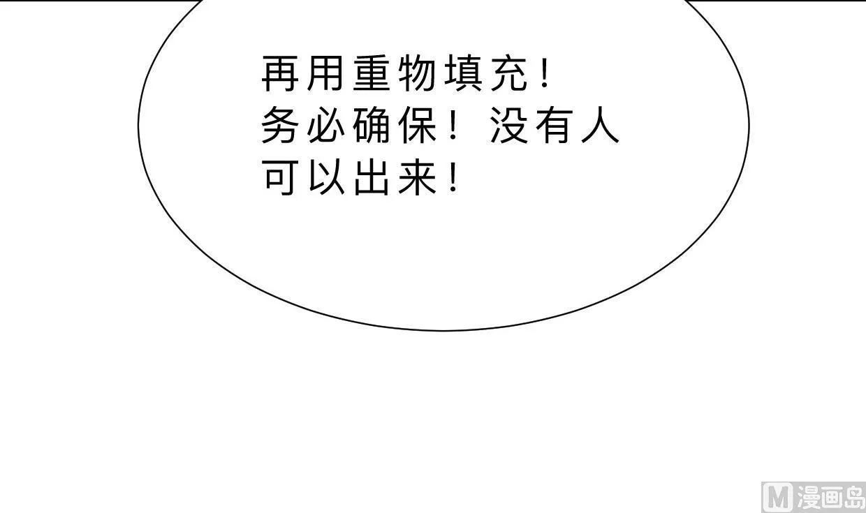 第389话 动乱 第45页