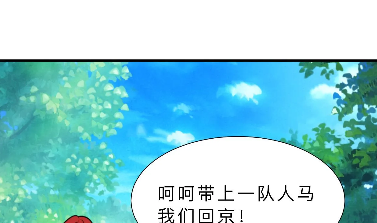 第389话 动乱 第47页