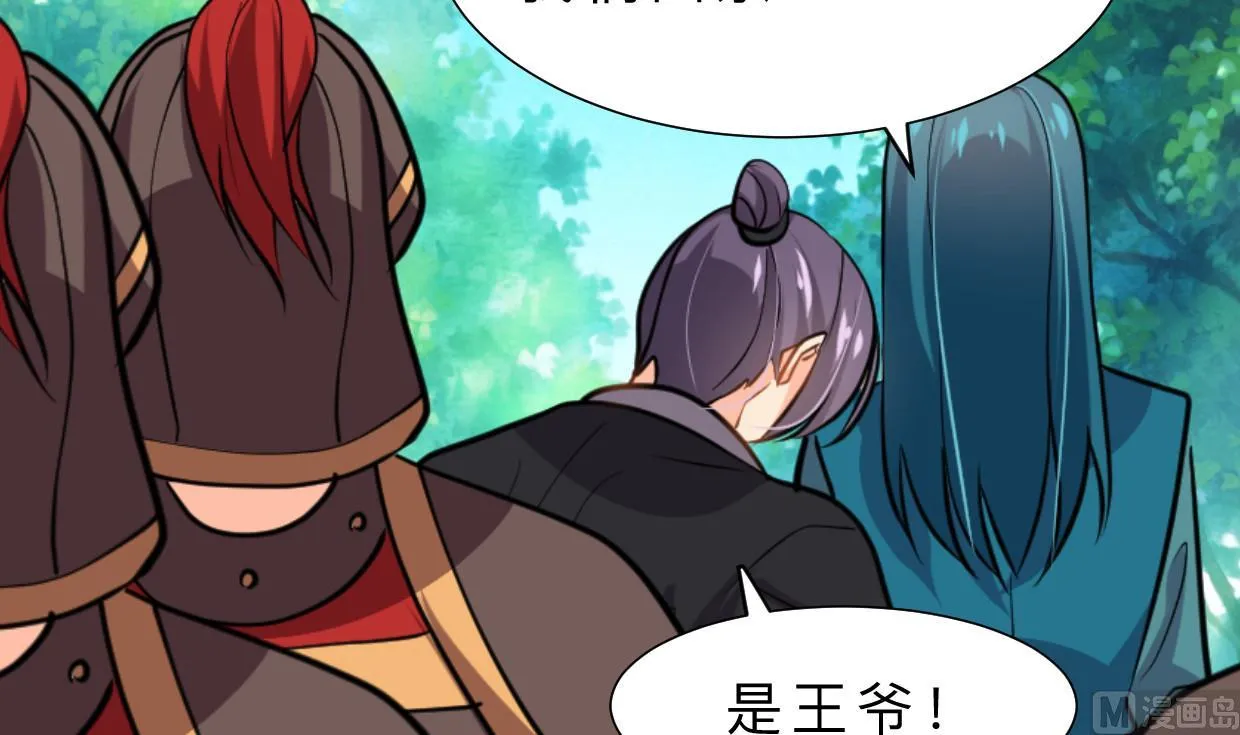 第389话 动乱 第48页