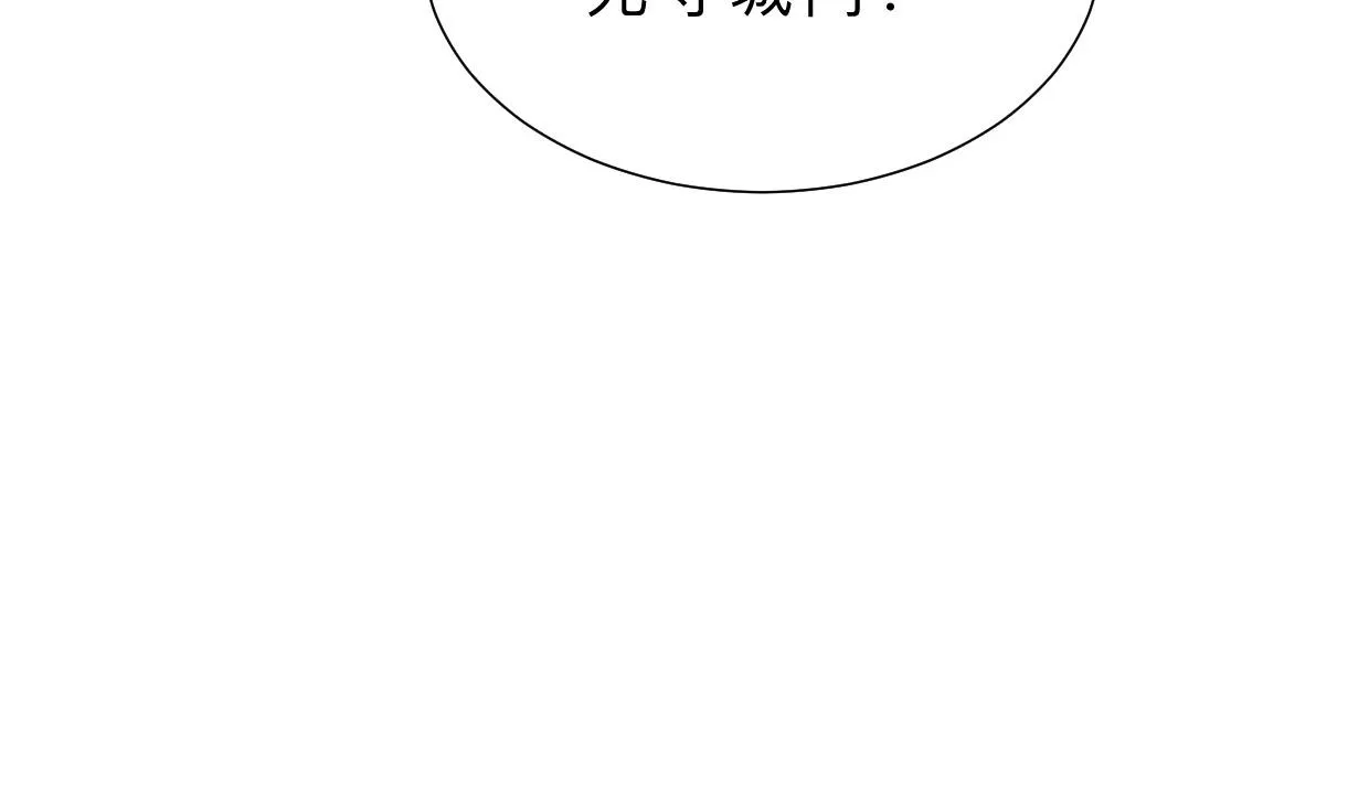 第389话 动乱 第50页