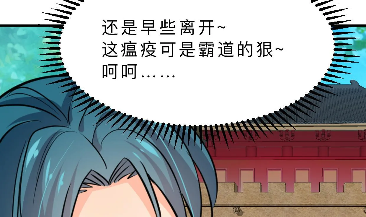第389话 动乱 第52页