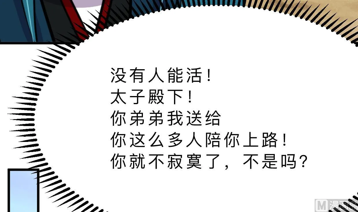 第389话 动乱 第54页