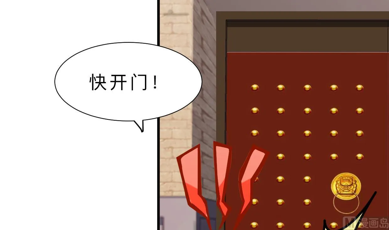第389话 动乱 第57页
