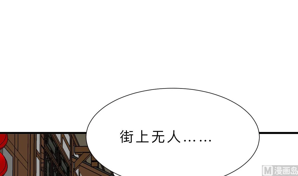 第389话 动乱 第60页