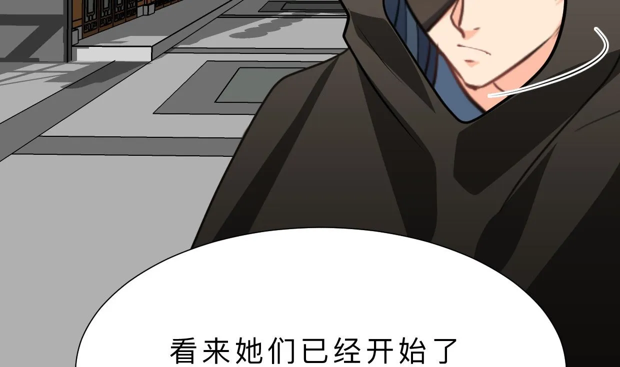 第389话 动乱 第62页