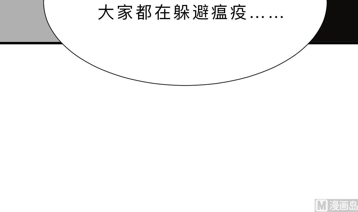 第389话 动乱 第63页