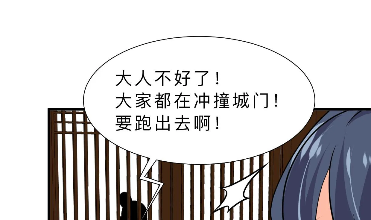 第389话 动乱 第64页