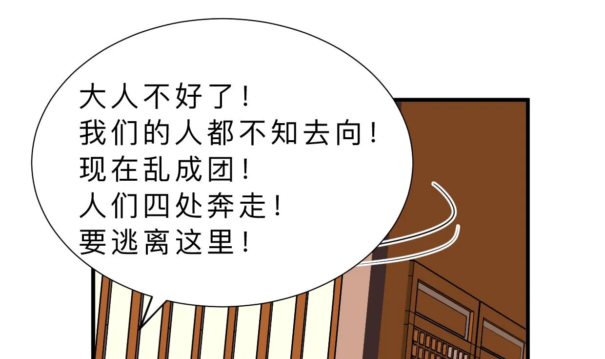 第390话 意外收获 第1页
