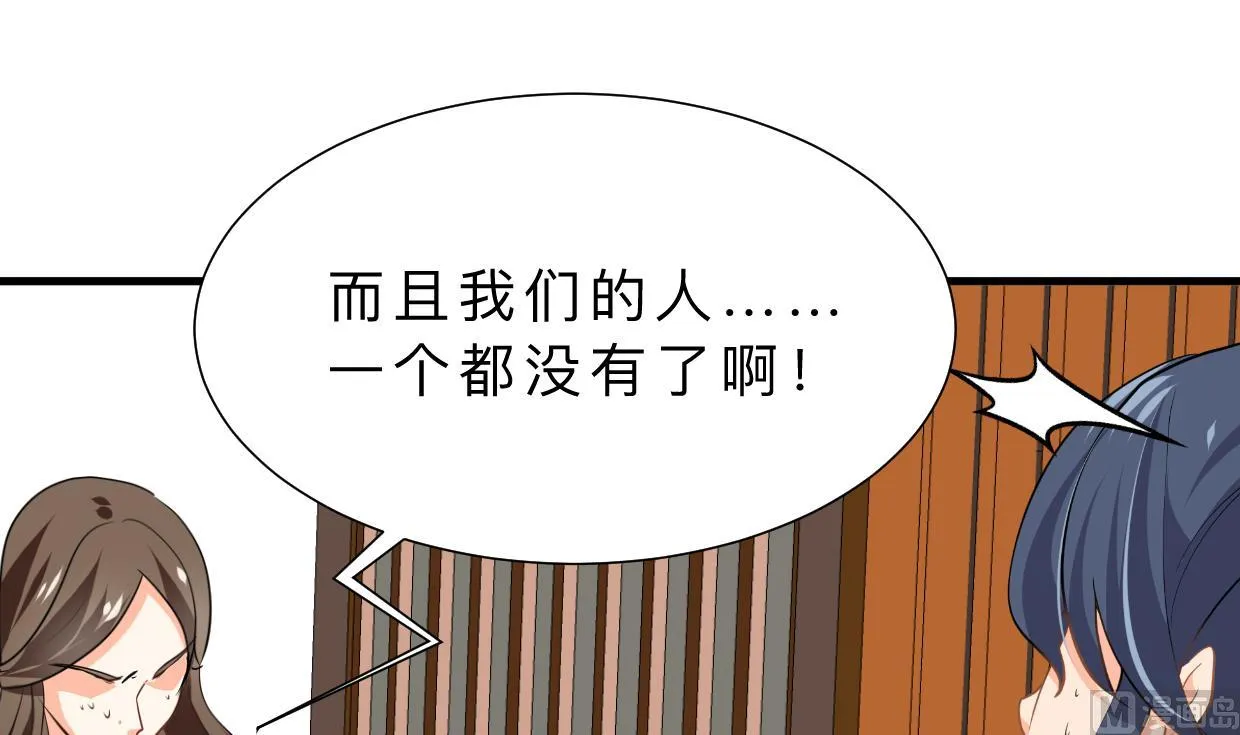 第390话 意外收获 第3页
