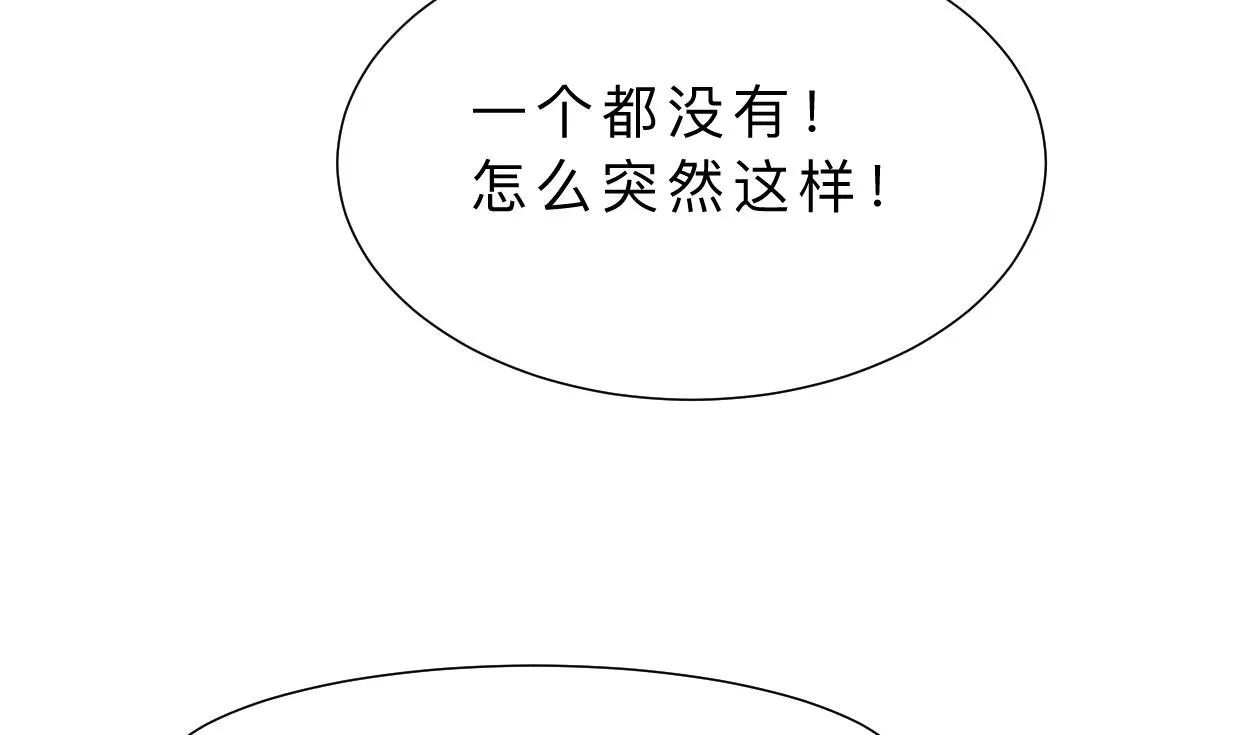 第390话 意外收获 第5页