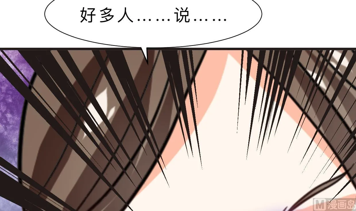 第390话 意外收获 第6页