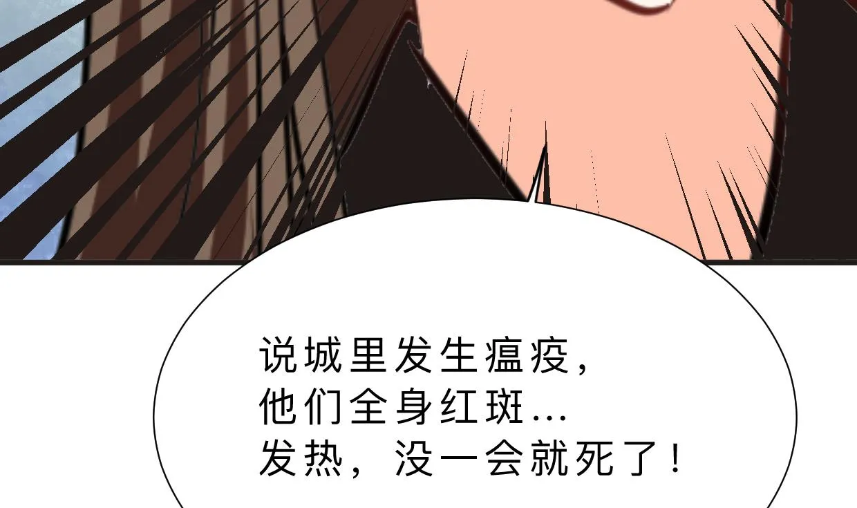 第390话 意外收获 第8页