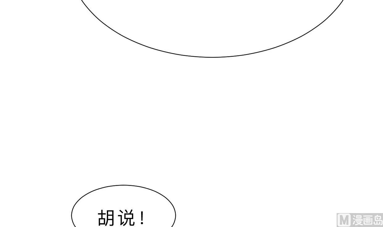 第390话 意外收获 第9页