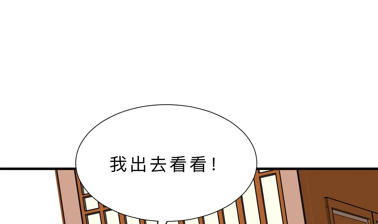 第390话 意外收获 第14页
