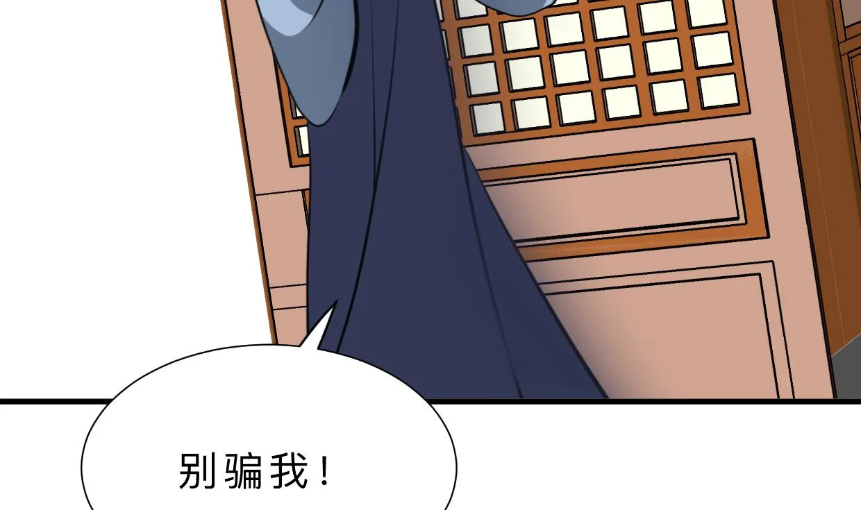 第390话 意外收获 第16页
