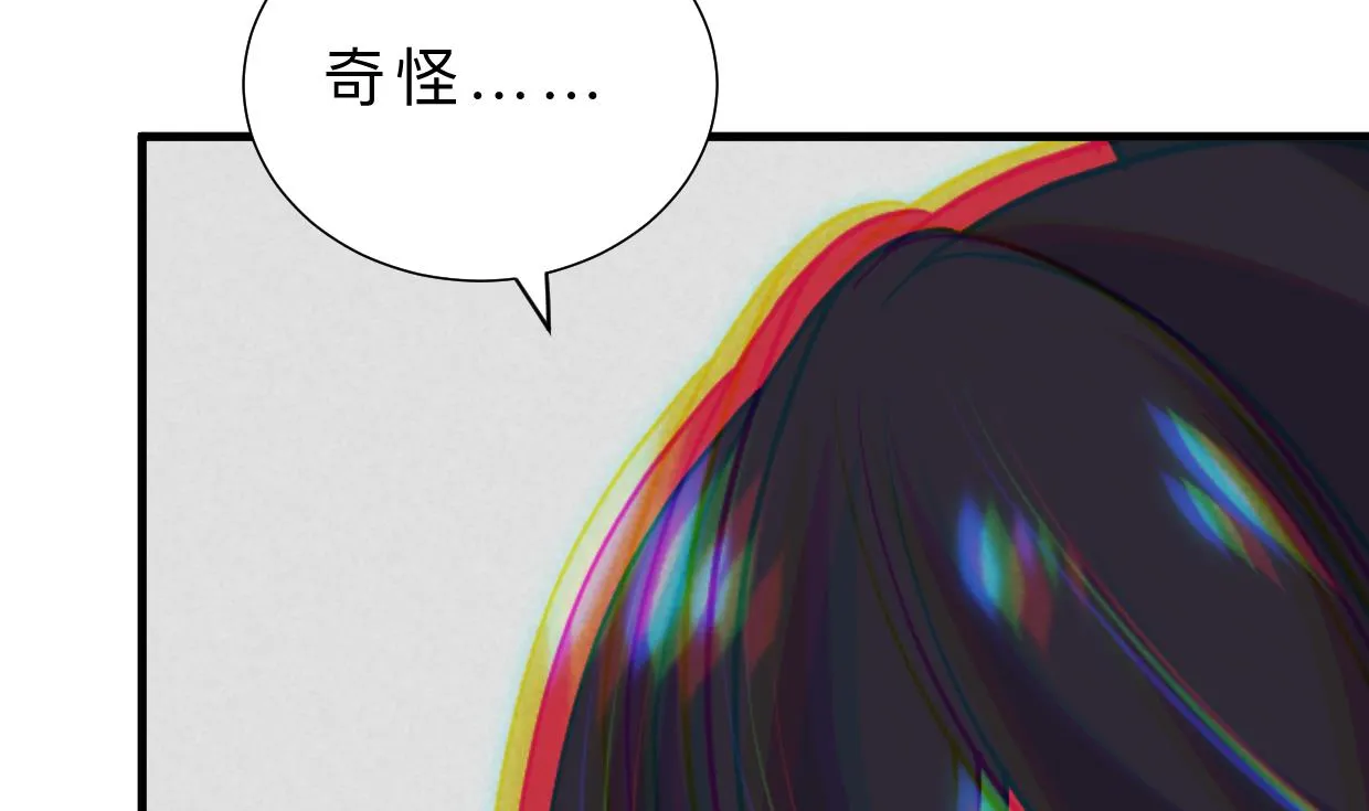第390话 意外收获 第23页
