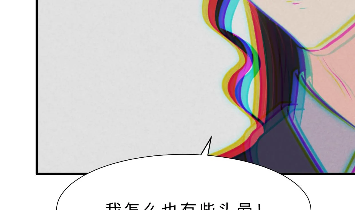 第390话 意外收获 第25页