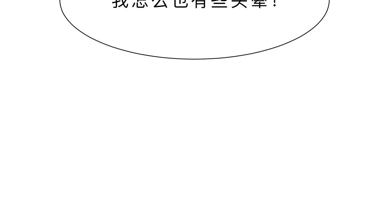 第390话 意外收获 第26页