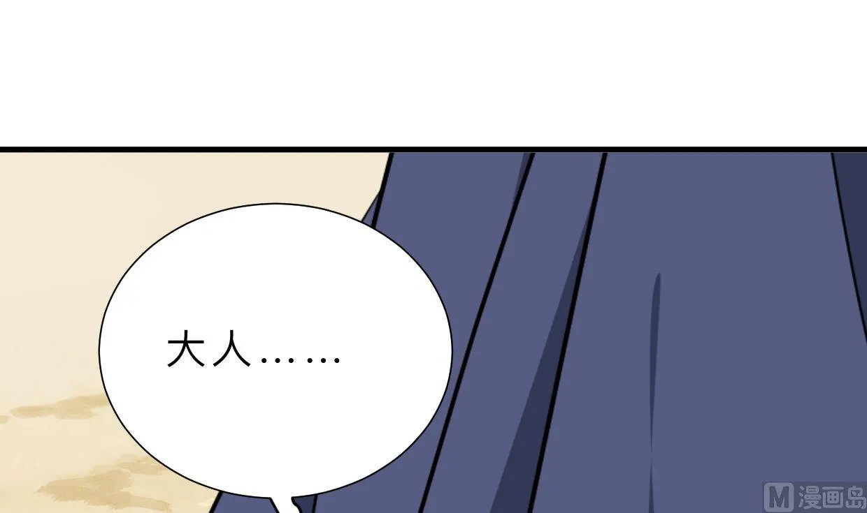 第390话 意外收获 第27页