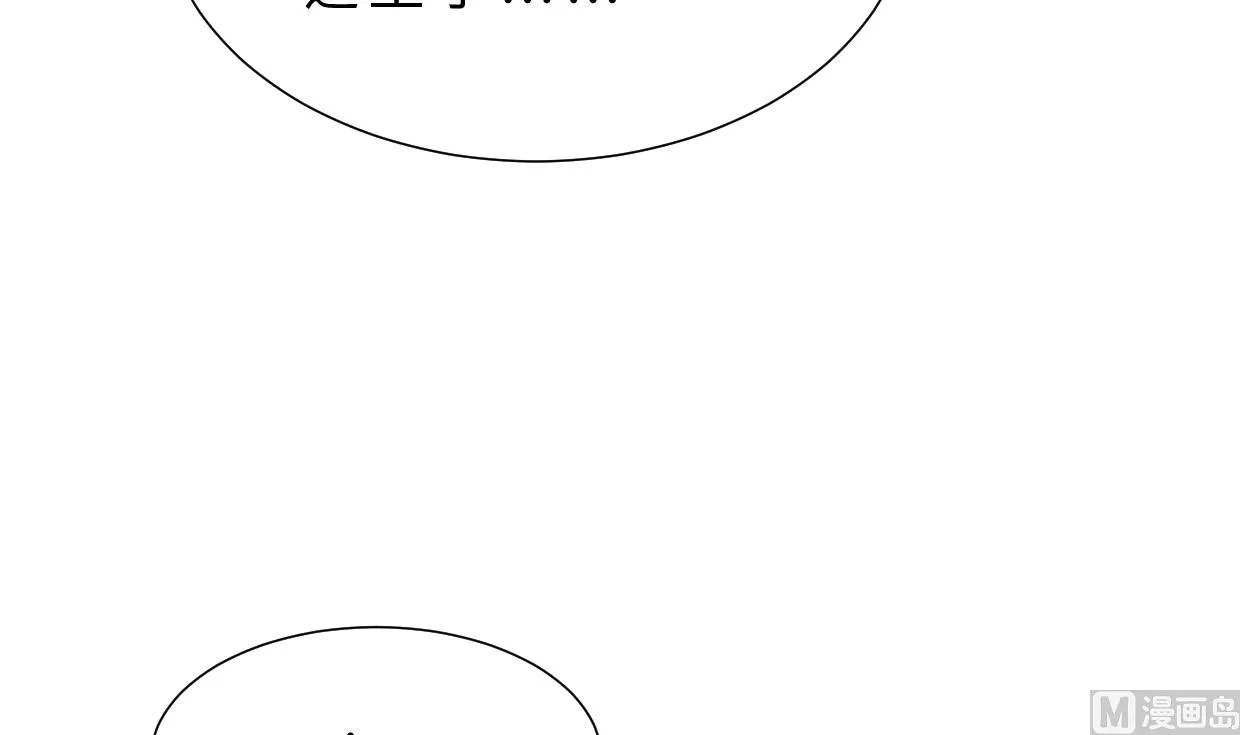 第390话 意外收获 第30页