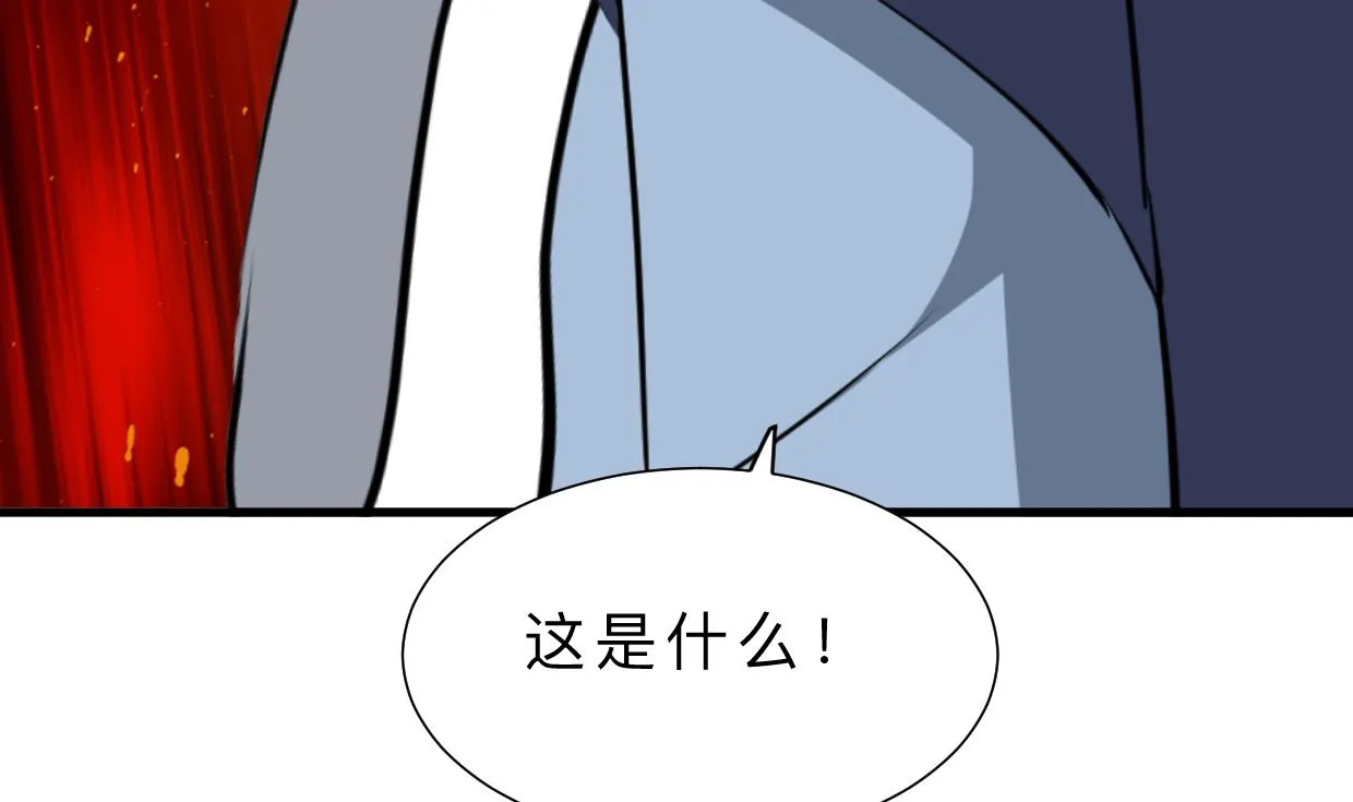 第390话 意外收获 第34页
