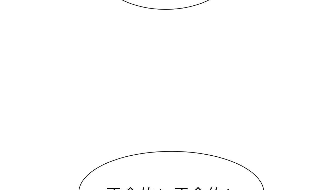 第390话 意外收获 第35页