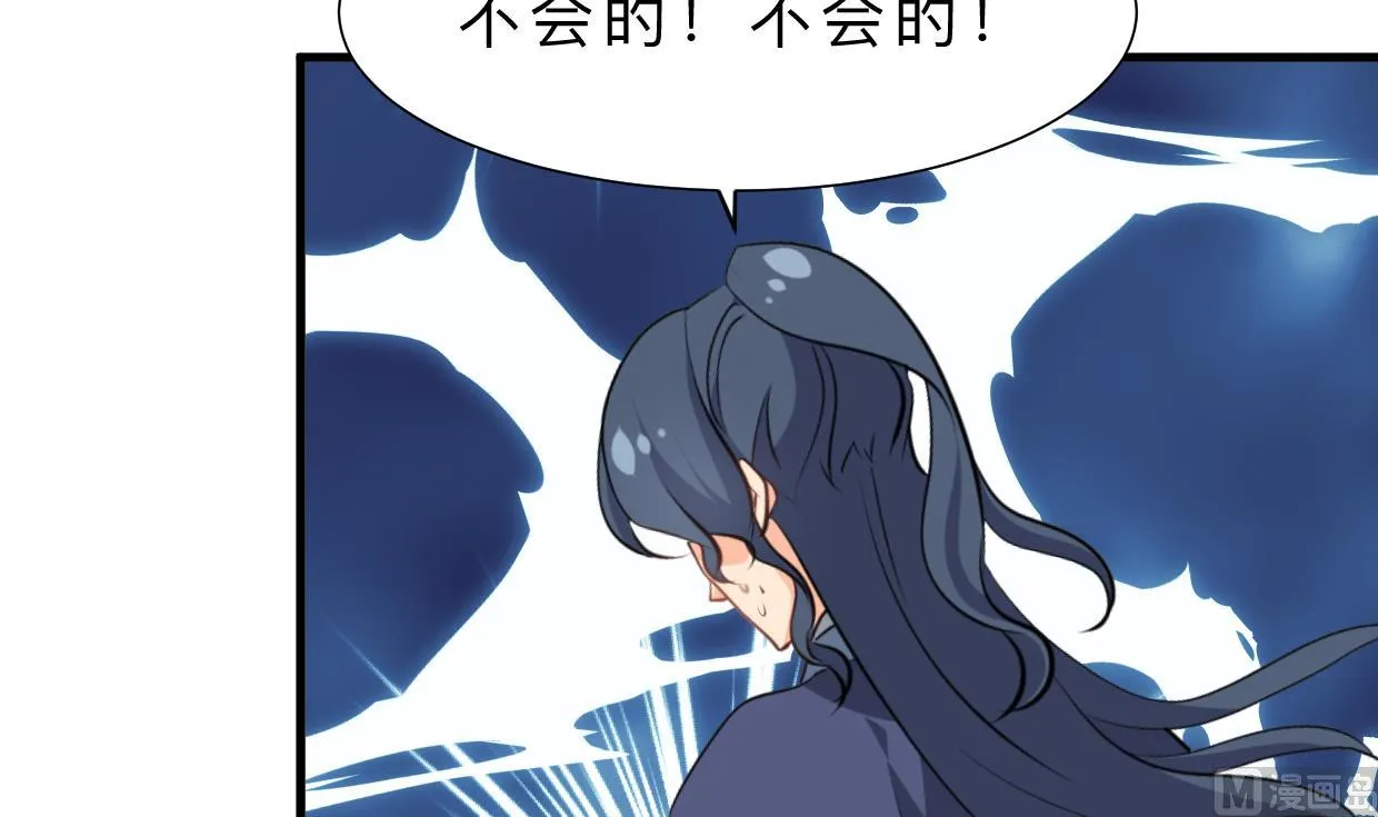 第390话 意外收获 第36页