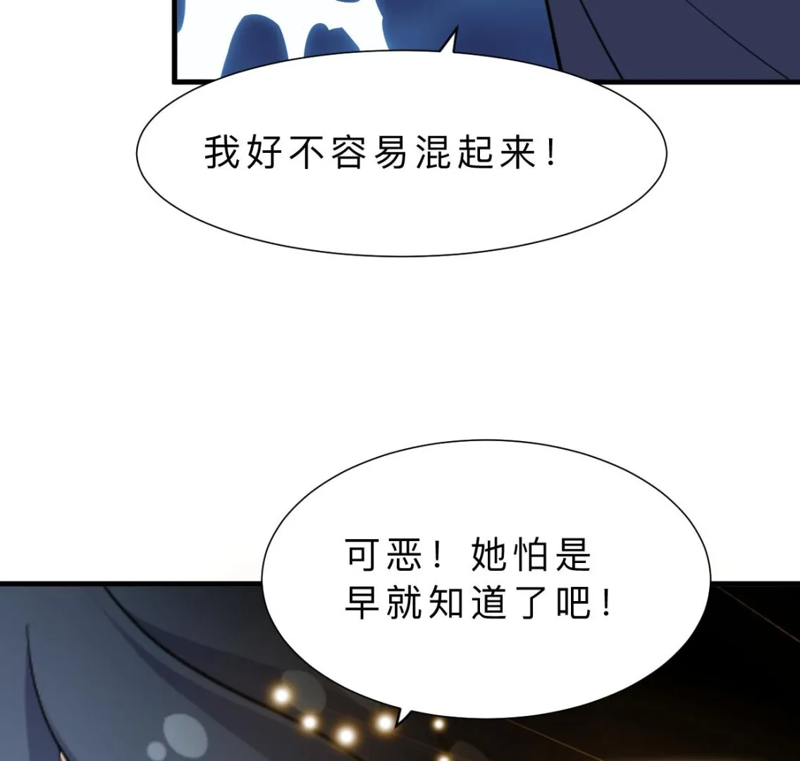 第390话 意外收获 第38页