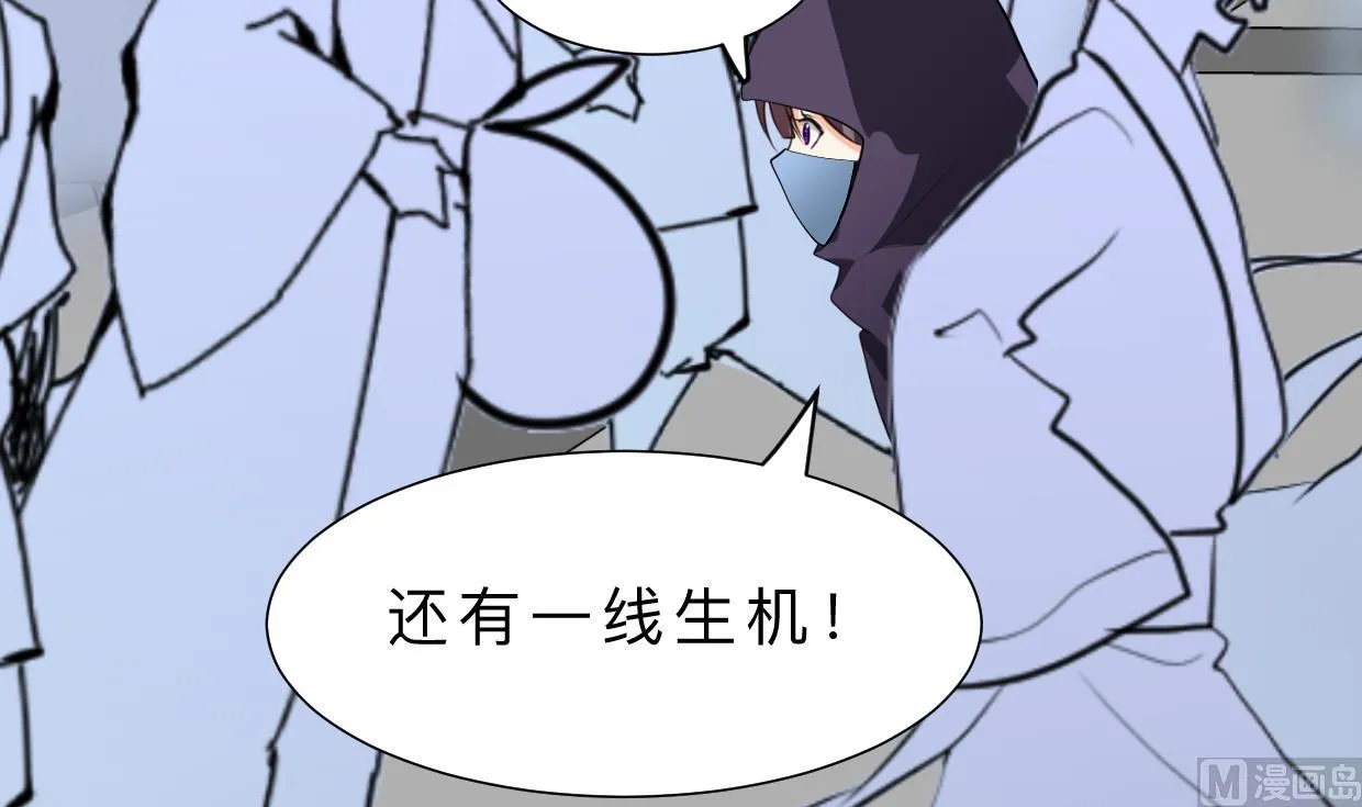第390话 意外收获 第42页