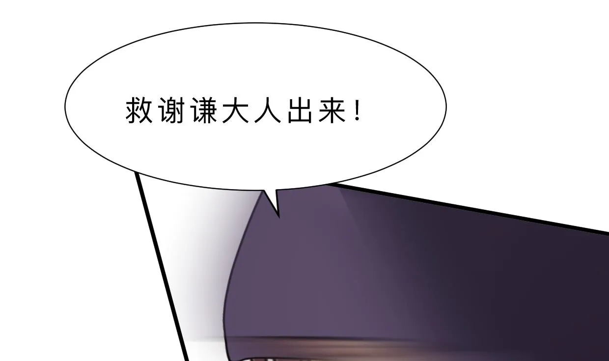 第390话 意外收获 第44页