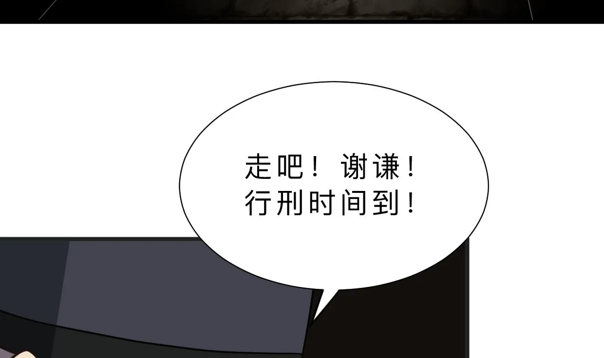 第390话 意外收获 第49页
